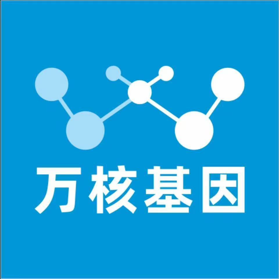 保定易县万核亲子鉴定机构咨询